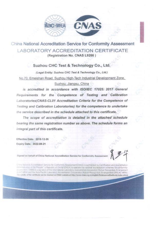 CNASC(sh)-Ӣ